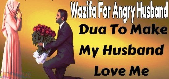 Wazifa To Remove Husbands Anger