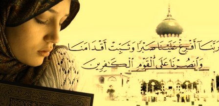 Surah Baqarah For Marriage Problems