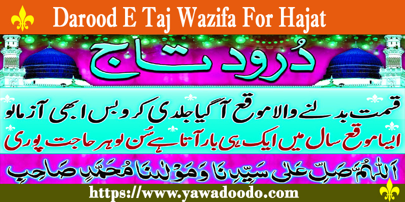 Darood E Taj Wazifa For Hajat