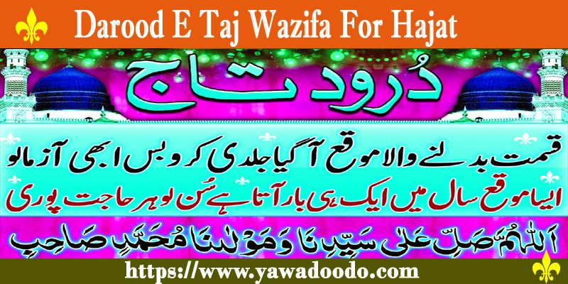 Darood E Taj Wazifa For Hajat