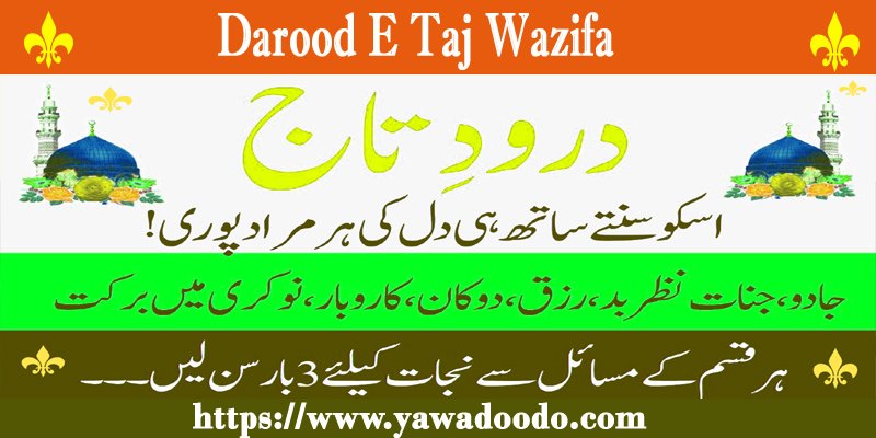 Darood E Taj Wazifa