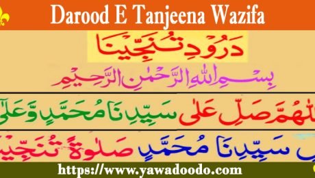 Darood E Tanjeena Wazifa