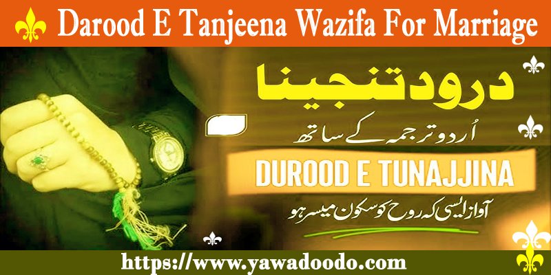 Darood E Tanjeena Wazifa For Marriage