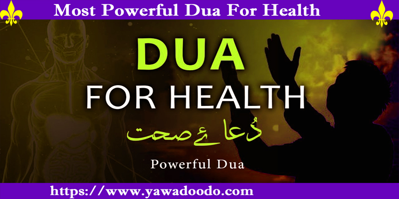 Most Powerful Dua For Health