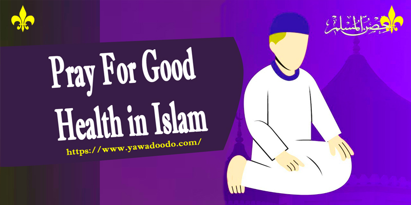 Pray For Good Health In Islam