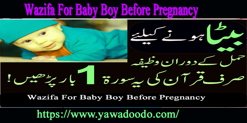 Wazifa For Baby Boy Before Pregnancy