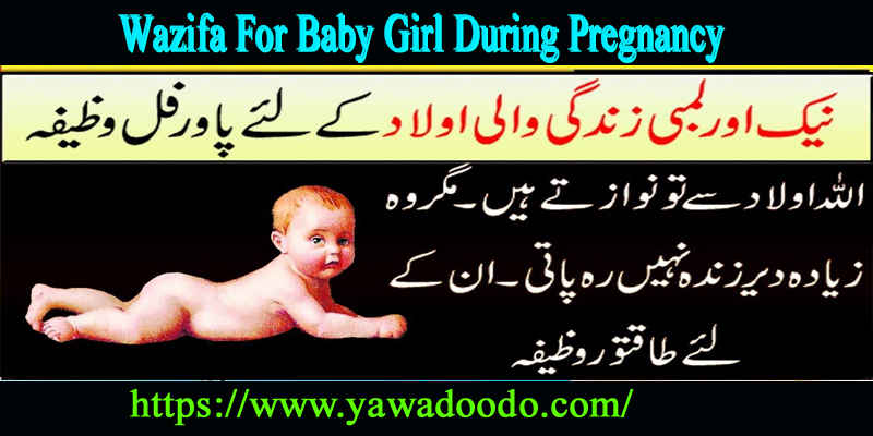 Wazifa For Baby Girl During Pregnancy