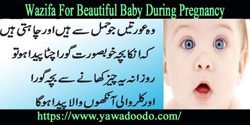 Wazifa For Beautiful Baby During Pregnancy