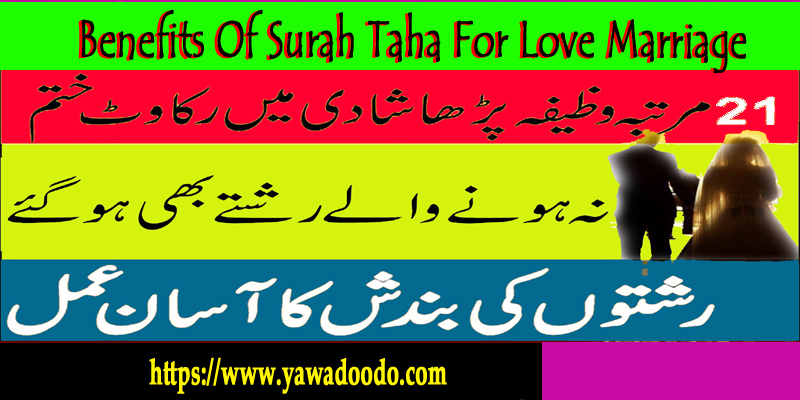 Benefits Of Surah Taha For Love Marriage