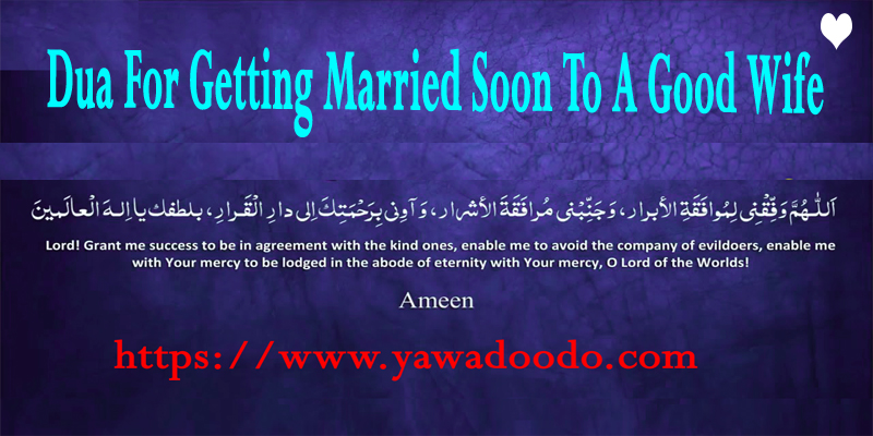 Dua For Getting Married Soon To A Good Wife