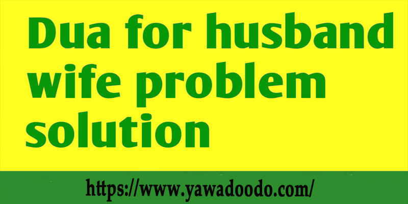 Dua For Husband Wife Problem Solution