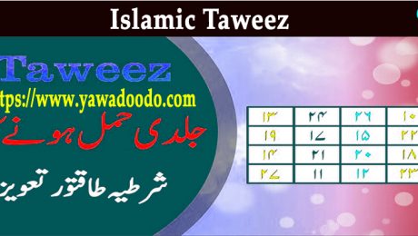 Islamic Taweez