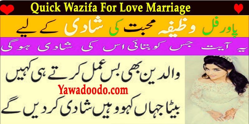 Quick Wazifa For Love Marriage