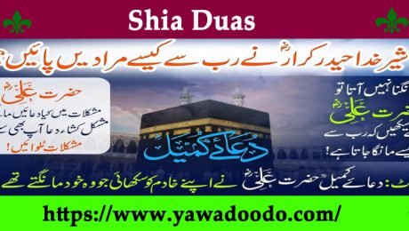 Shia Duas