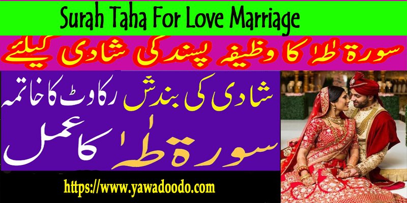 Surah Taha For Love Marriage