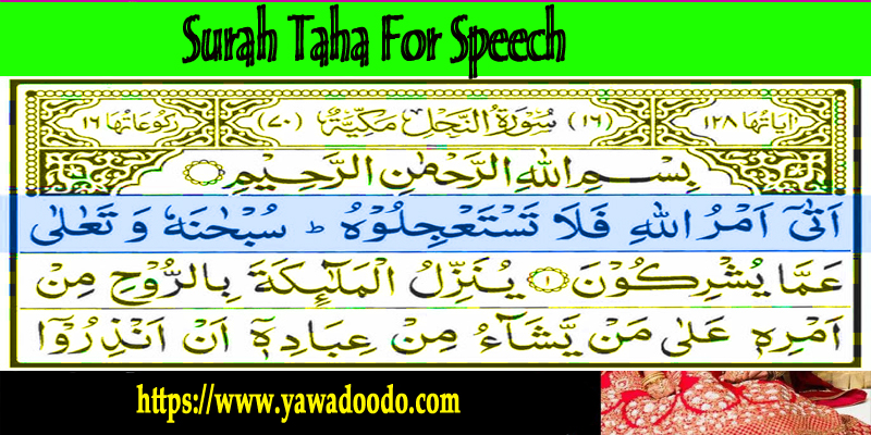 Surah Taha For Speech