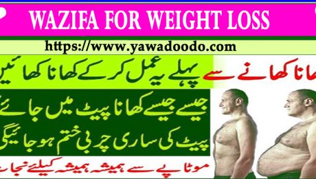 WAZIFA FOR WEIGHT LOSS