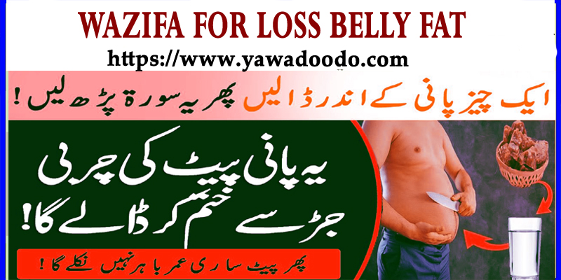 Wazifa For Lose Belly Fat