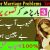 Wazifa For Marriage Problems