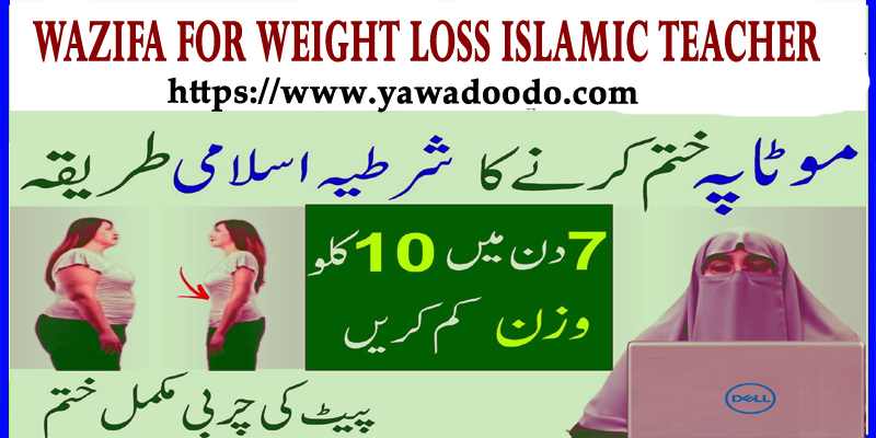 Wazifa For Weight Loss Islamic Teacher