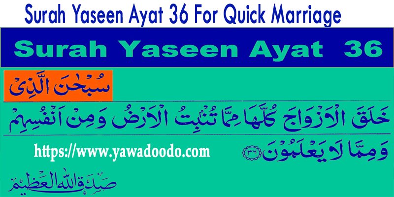 Surah Yaseen Ayat 36 For Quick Marriage